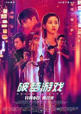 《大妹子》